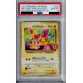 【PSA10】_のピカチュウ 007/025 25TH【2号店併売中/店頭で状態確認可能！】