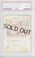 【PSA10】_のピカチュウ 007/025 25TH【2号店併売中/店頭で状態確認可能！】