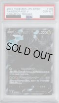 【PSA10】レジドラゴV 108/098 SA【2号店併売中/店頭で状態確認可能！】