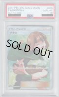 【PSA10】ナタネ 070/066 SR【2号店併売中/店頭で状態確認可能！】