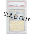 【PSA10】マスクドピカチュウ(247/XY-P)【2号店併売中/店頭で状態確認可能！】