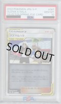 【PSA10】グズマ&ハラ（087/S-P)【2号店併売中/店頭で状態確認可能！】