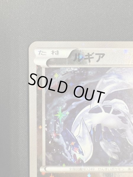 画像3: 【状態B】ルギア(102/171)(ホイル)(2) (3)