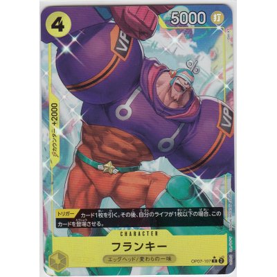 画像1: フランキー(R/パラレル)(OP07-107)