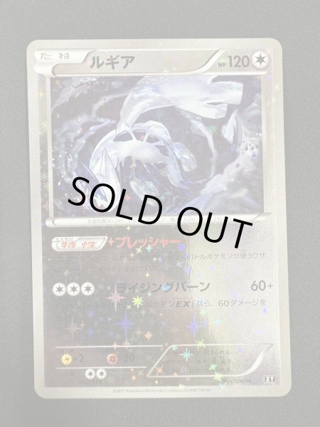 画像2: 【状態B】ルギア(102/171)(ホイル)(2) (2)