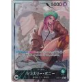 ジュエリー・ボニー(L)(OP07-019)【LECAFIG付属品カード】