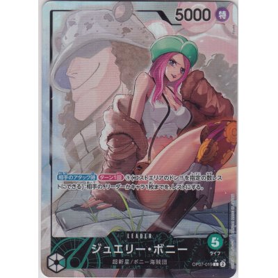 画像1: ジュエリー・ボニー(L)(OP07-019)【LECAFIG付属品カード】