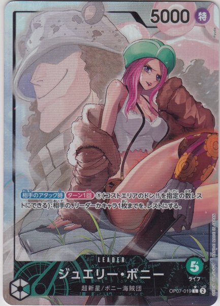 画像1: ジュエリー・ボニー(L/パラレル)(OP07-019) (1)