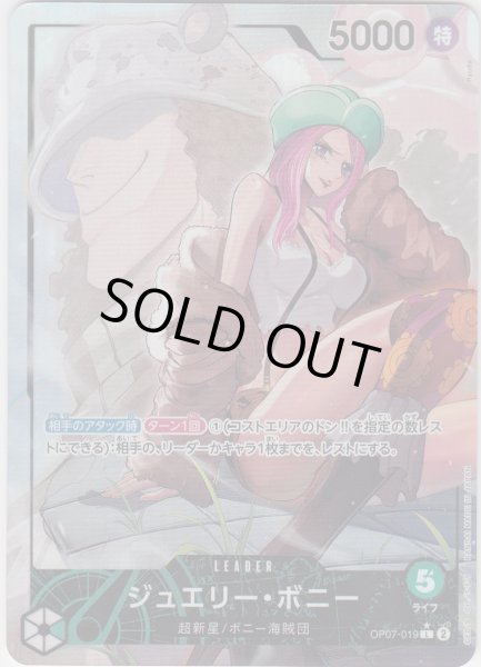 画像1: [OP]リーダーと共に"ひとつなぎの大秘宝"を探せ!!【全50口】 (1)