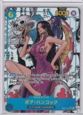 ボア・ハンコック(SR/スーパーパラレル)(OP07-051)[漫画コマ]【2号店併売中/店頭で状態確認可能！】