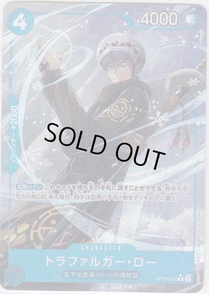画像1: 【状態B】トラファルガー・ロー(R/パラレル)(OP07-047) (1)