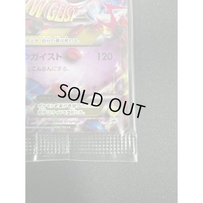 画像6: 【状態B】MゲンガーEX(079/XY-P)