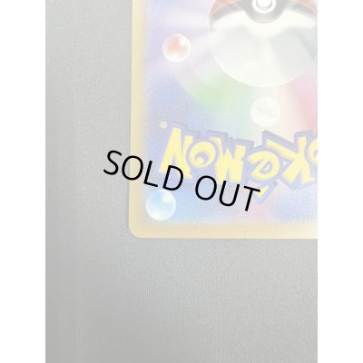 画像10: 【状態B】パオジアンex 093/071 SAR