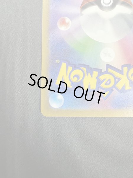 画像10: 【状態B】パオジアンex 093/071 SAR (10)