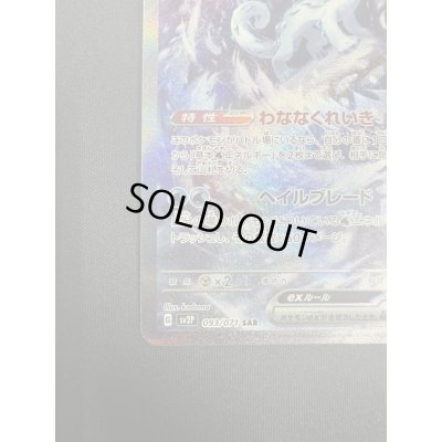 画像5: 【状態B】パオジアンex 093/071 SAR