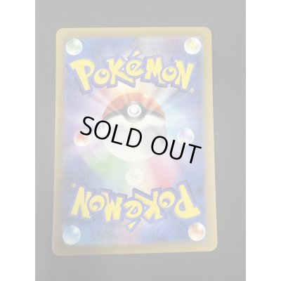 画像7: 【状態B】パオジアンex 093/071 SAR