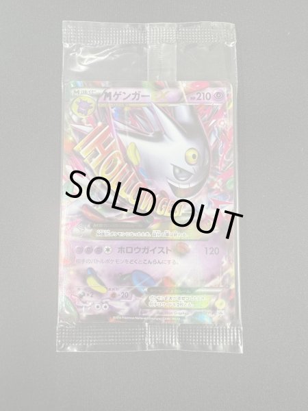 画像2: 【状態B】MゲンガーEX(079/XY-P) (2)