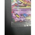 画像5: 【状態B】MゲンガーEX(079/XY-P)