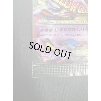 画像5: 【状態B】MゲンガーEX(079/XY-P)