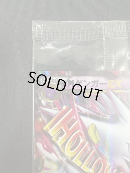 画像3: 【状態B】MゲンガーEX(079/XY-P) (3)