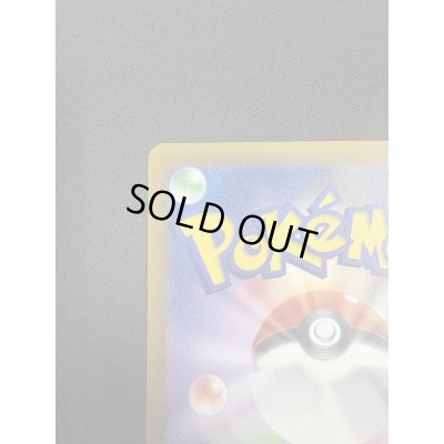 画像8: 【状態B】パオジアンex 093/071 SAR