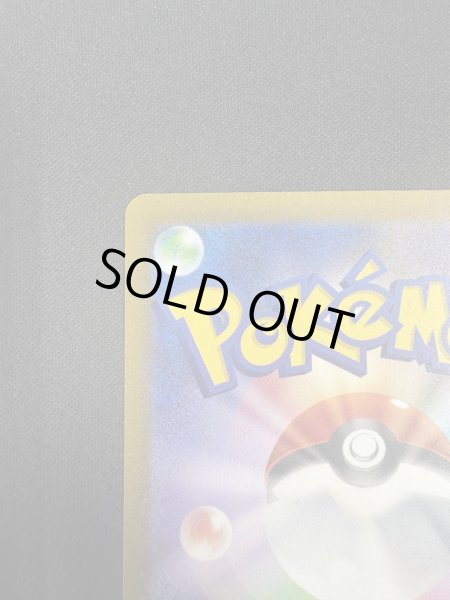 画像8: 【状態B】パオジアンex 093/071 SAR (8)