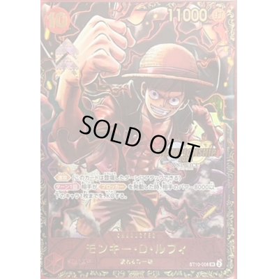 画像1: モンキー・D・ルフィ(SR/パラレル)(ST10-006)[CHAMPIONSHIP2023]【1号店併売中/店頭で状態確認可能！】