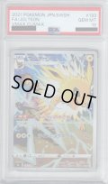 【PSA10】サンダース 193/184 CHR【2号店併売中/店頭で状態確認可能！】