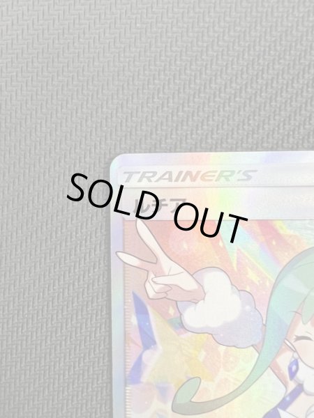 画像3: ルチア(104/096 SR)【2号店併売中/店頭で状態確認可能！】 (3)