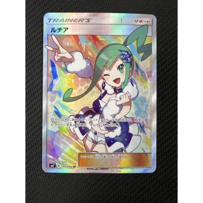 画像2: ルチア(104/096 SR)【2号店併売中/店頭で状態確認可能！】