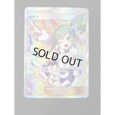 画像2: ルチア(104/096 SR)【2号店併売中/店頭で状態確認可能！】