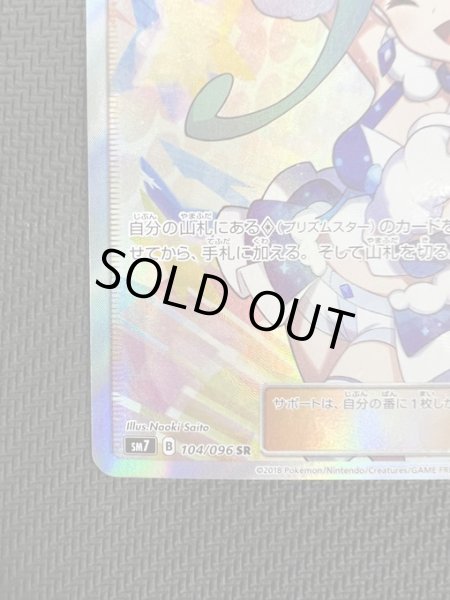 画像5: ルチア(104/096 SR)【2号店併売中/店頭で状態確認可能！】 (5)