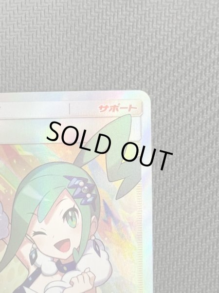 画像4: ルチア(104/096 SR)【2号店併売中/店頭で状態確認可能！】 (4)