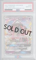 【PSA10】カプ・テテフGX 025/025［25th］【2号店併売中/店頭で状態確認可能！】
