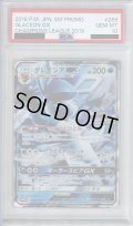 【PSA10】グレイシアGX（269/SM-P)【2号店併売中/店頭で状態確認可能！】
