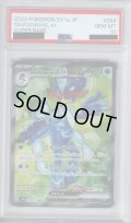 【PSA10】ウェーニバルex(088/073 SR)【2号店併売中/店頭で状態確認可能！】