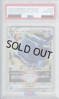 【PSA10】オリジンディアルガVSTAR(049/067 RRR)【2号店併売中/店頭で状態確認可能！】