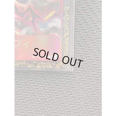 画像6: モンキー・D・ルフィ(SR/パラレル)(ST10-006)[CHAMPIONSHIP2023]【1号店併売中/店頭で状態確認可能！】