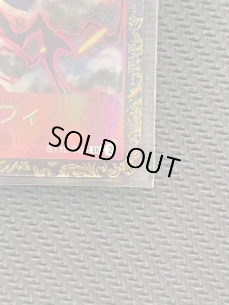 画像6: モンキー・D・ルフィ(SR/パラレル)(ST10-006)[CHAMPIONSHIP2023]【1号店併売中/店頭で状態確認可能！】 (6)