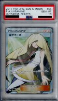 【PSA10】ルザミーネ(055/050 SR)【2号店併売中/店頭で状態確認可能！】