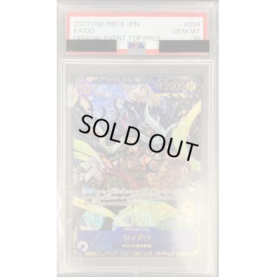 画像1: 【PSA10】カイドウ（SR/パラレル)(OP01-094)[illust.KISUKE]2号店併売中/店頭で状態確認可能！】