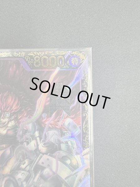 画像4: ユースタス・キッド(SR/パラレル)(ST10-013)[CHAMPIONSHIP 2023]【2号店併売中/店頭で状態確認可能！】 (4)