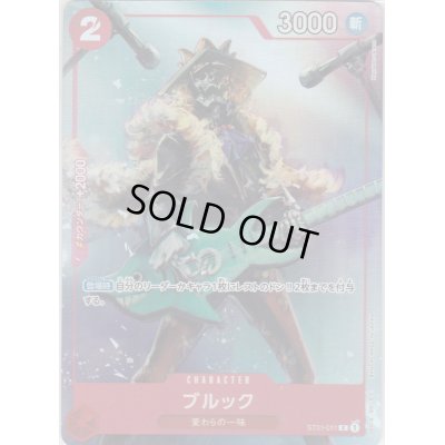 画像1: 【状態B】ブルック(C/パラレル)(ST01-011)(BANDAI Fest23-24)[プレミアムカードコレクション]