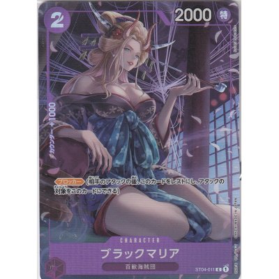 画像1: ブラックマリア(C/パラレル)(ST04-011)(BANDAI Fest23-24)[プレミアムカードコレクション]