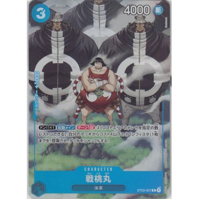 画像1: 戦桃丸(C/パラレル)(ST03-007)(BANDAI Fest23-24)[プレミアムカードコレクション]