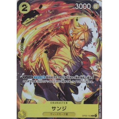 画像1: 【状態B】サンジ(R/パラレル)(OP03-102)(BANDAI Fest23-24)[プレミアムカードコレクション]
