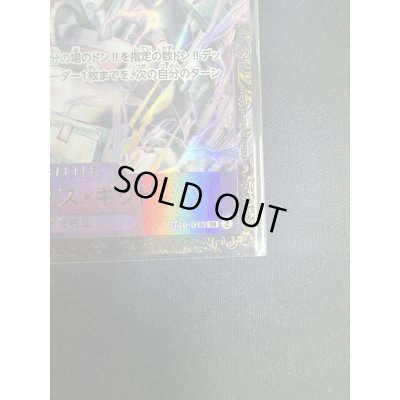 画像6: ユースタス・キッド(SR/パラレル)(ST10-013)[CHAMPIONSHIP 2023]【2号店併売中/店頭で状態確認可能！】