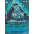 ジンベエ(P)(P-030)(BANDAI Fest23-24)[プレミアムカードコレクション]