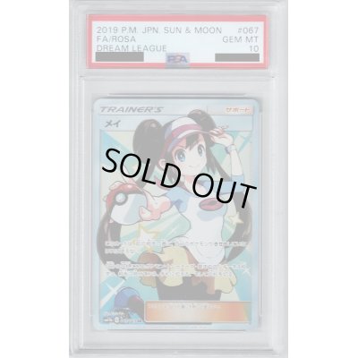 画像1: 【PSA10】メイ　067/049　SR【2号店併売中/店頭で状態確認可能！】