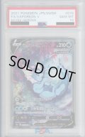 【PSA10】シャワーズＶ　075/069　ＳＡ【2号店併売中/店頭で状態確認可能！】